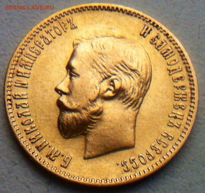 10 рублей 1902 (чекан, цена) - JATKIBPjTyk