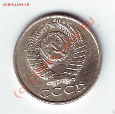 15 копеек 1991 без монетного двора - IMAGE0142.JPG