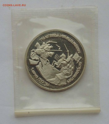 3 рубля 1992 Невский пруф запайка до 9,04,2015 22-00мск - DSC01091.JPG