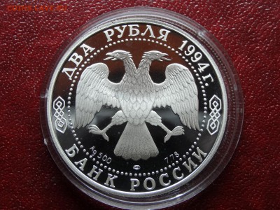 2 рубля 1994 Бажов Proof до 09.04 22:00 МСК - DSC06025