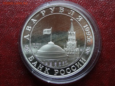 2 рубля 1995 Жуков до 09.04 22:00 МСК - DSC06029