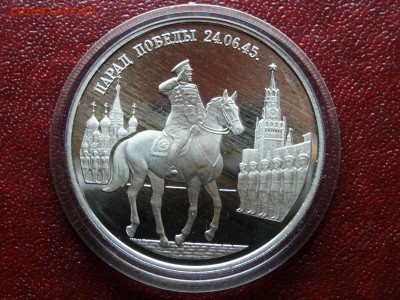 2 рубля 1995 Жуков до 09.04 22:00 МСК - DSC06028