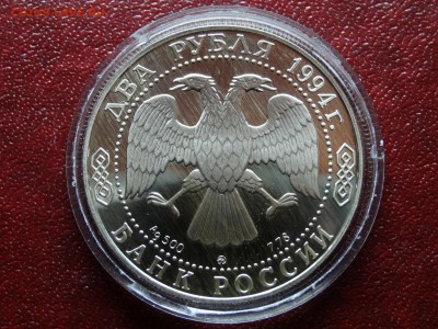 2 рубля 1994 Репин Proof до 09.04 22:00 МСК - DSC06033