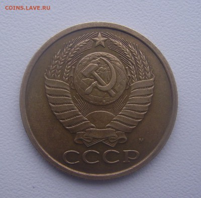 РЕДКАЯ 5 КОПЕЕК 1990 г. "М" До 09.04.15 22.00 - PICT0218.JPG