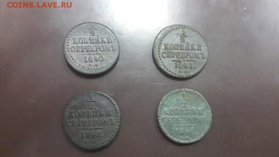 2 копейки 1840,1841, 1842, 1846 гг  СМ - 20150406_195838