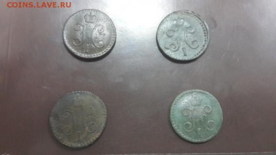 2 копейки 1840,1841, 1842, 1846 гг  СМ - 20150406_195859