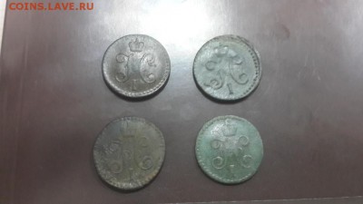 2 копейки 1840,1841, 1842, 1846 гг  СМ - 20150406_195927