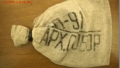 БИРКИ (ленточки) от мешков юб. монет РФ - давайте меняться? - Снимок1.JPG