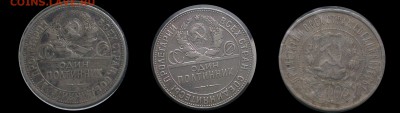 Полтиники 1922 и 24 гг. До 12.04.2015 в 22.00 - 50РЕ