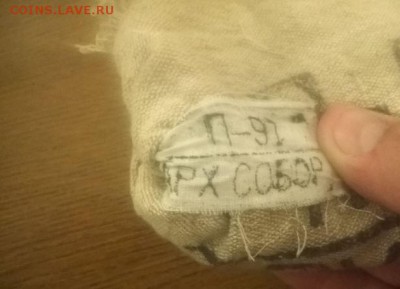БИРКИ (ленточки) от мешков юб. монет РФ - давайте меняться? - Снимок2.JPG