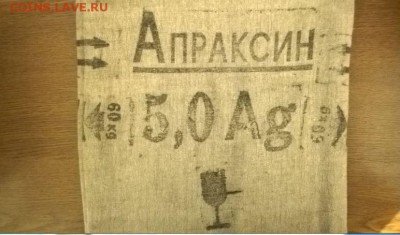 БИРКИ (ленточки) от мешков юб. монет РФ - давайте меняться? - Снимок8.JPG