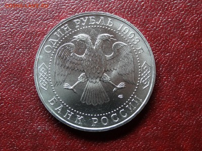 1 рубль 1993 Державин UNC до 09.04 22:00 МСК - DSC06019