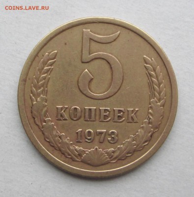 1973 год  5 коп + 50 коп  до 11.03.2015  23-00 - 5-73 рев