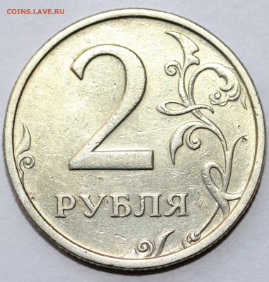 2 рубля 2003 года до 08.04. 22-30 мск(Короткий) - IMG_0169.JPG