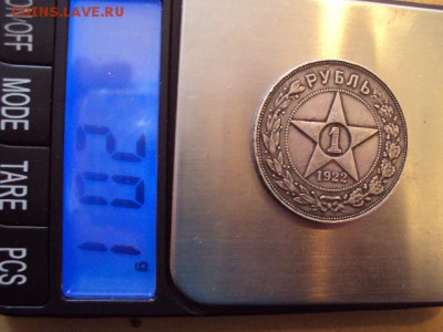 1 рубль 1922 - DSC00698.JPG