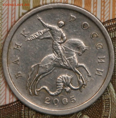 5 копеек 2005СП шт.3.1А3 редкая 10.04.15г. до 22.00 Мск - 2