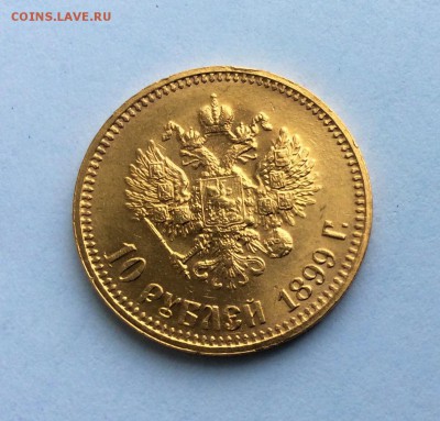 10 рублей 1899 АГ "малая голова" до 8.04.2015 - 7AEE17AC-0F28-470E-A96D-E68A4524B9ED