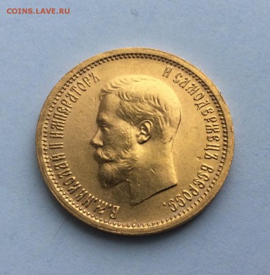 10 рублей 1899 АГ "малая голова" до 8.04.2015 - 8653D107-D48E-4977-ACA3-ABAF68222C9A