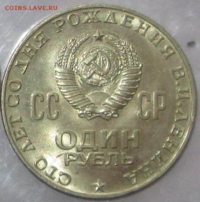 ЛЕНИН 100 UNC  до 11.03.2015  23-00 - ленин.рев