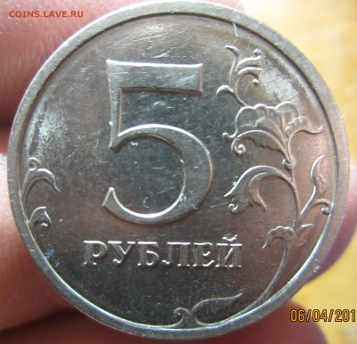 5 рублей 2009г СПМД - IMG_0018.JPG