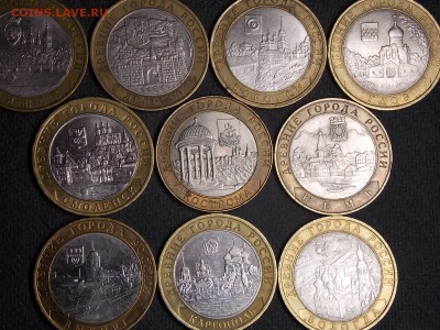 10руб. Старые города.БИМ.10шт разные - DSCN3536.JPG