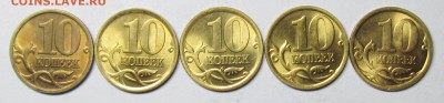 10коп 2002-2003-2004-2005-2006сп в блеске 8 апр 22-00мск - IMG_1457.JPG