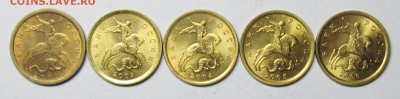 10коп 2002-2003-2004-2005-2006сп в блеске 8 апр 22-00мск - IMG_1455.JPG