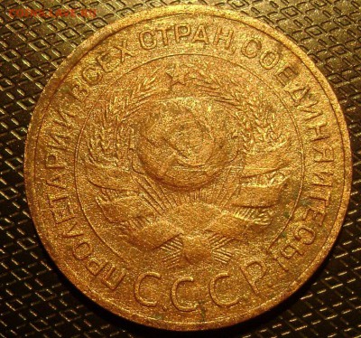 3 копейки 1924года определение. оценка. - DSC03572 3 к 1924