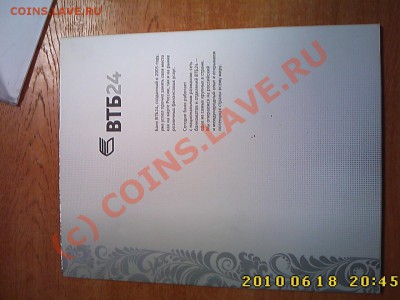 Сувернирный набор монет ВТБ24 до 24.06 22.00 - IMG1033
