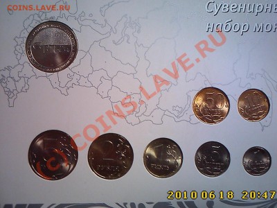 Сувернирный набор монет ВТБ24 до 24.06 22.00 - IMG1046