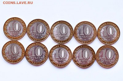 10 руб. БИМ сборка 10шт.	 лот 2 - DSC_5446