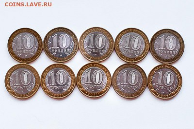 10 руб. БИМ сборка 10шт.	лот 4 - DSC_5444