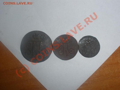 Прошу оценить лот меди Павла - P6170220_hf