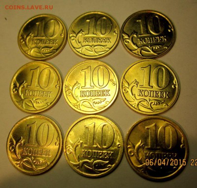 22 десятикопеечные монеты.Штемпельный блеск.До 22.00. 10.04. - 2015-04-06 18-49-19.JPG