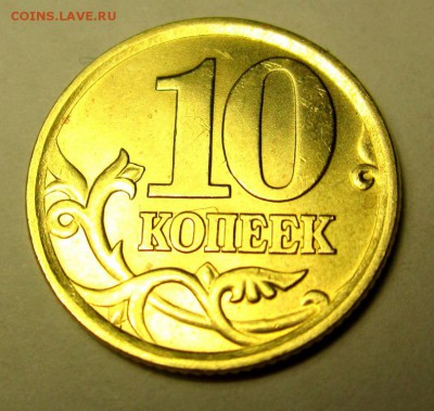22 десятикопеечные монеты.Штемпельный блеск.До 22.00. 10.04. - 2015-04-06 18-31-24.JPG