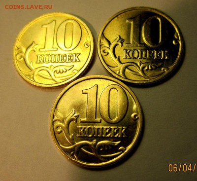 22 десятикопеечные монеты.Штемпельный блеск.До 22.00. 10.04. - 2015-04-06 18-25-53.JPG