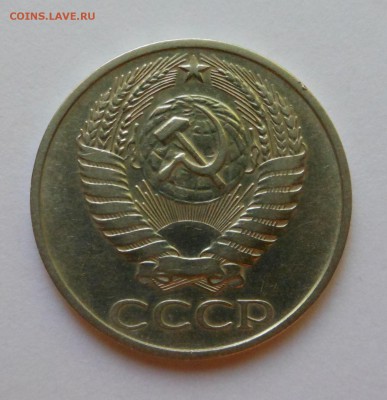 Нечастые 50 копеек 1976 г.  Блиц!!! - до 12.04.15 г. - DSCN3034.JPG