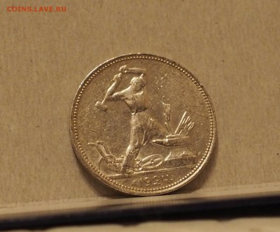 ПОЛТИННИК п.л 1924 г хорошенький - P4060009.JPG
