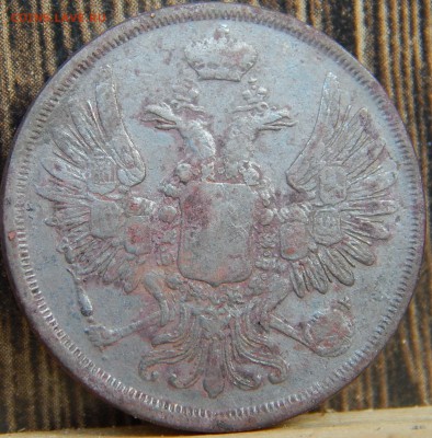 2 копейки 1853ем Кладовая до 8.04.15 до 20.00 - DSCN7284.JPG