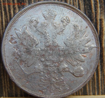 2 копейки 1863ем Кладовая до 8.04.15 до 21.00 - DSCN7287.JPG