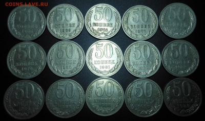 15 красавцев!  50 копеек 60-80-е  -  до 12.04.15 - DSCN3041.JPG