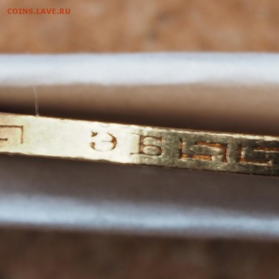 5 рублей 1899 год (Э.Б) старт 200 до 09.04.15 и 22.00 - P1010023.JPG