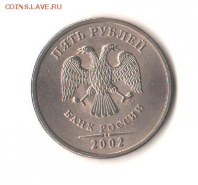 2 руб. 2002ммд Оценка - 002