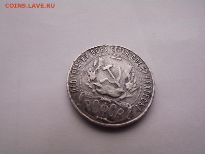 Фото рублей и полтинников (качеством лучше). - DSCF3186.JPG