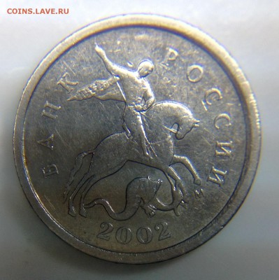 1 копейка 2002 ммд А2 - image