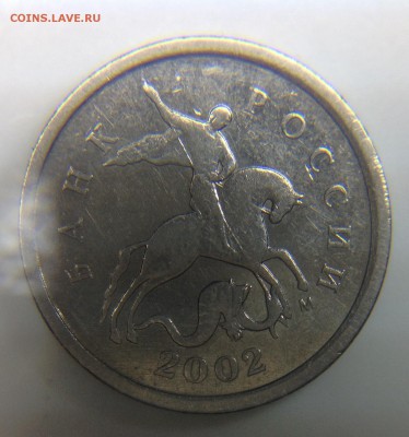 1 копейка 2002 ммд А2 - image