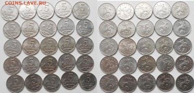 Погодовка 5 копеек 1997-2014 м. 5 комплектов до 10.05.15 - 5 коп 005.JPG