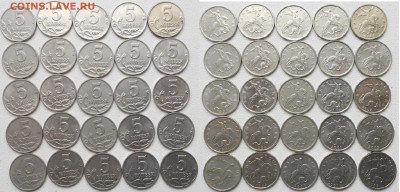 Погодовка 5 копеек 1997-2014 м. 5 комплектов до 10.05.15 - 5 коп 003.JPG