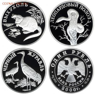 Монета 1756. Опознание и оценка. - 865