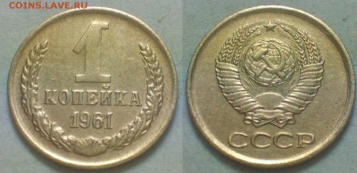 1 копейка 1961 год - Lomogram_2015-04-07_04-39-42-